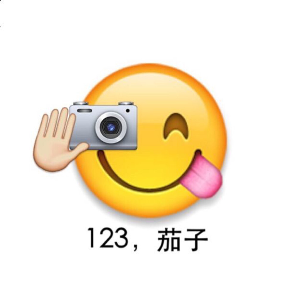 Emoji 搞怪 头像