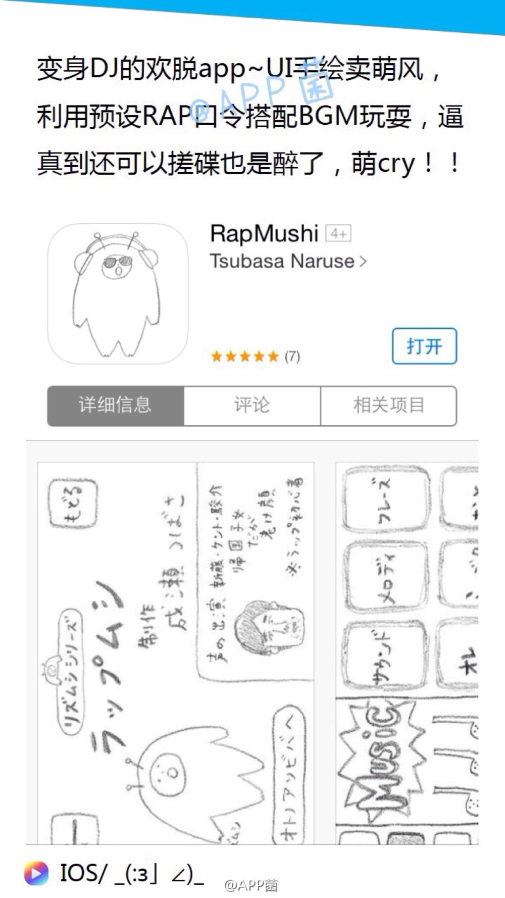 app