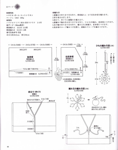 钩针 棒针 棒针 女装 上衣 背心 马甲 外套 小闹娘转发收藏