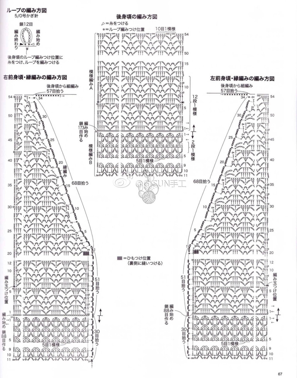 钩针 棒针 棒针 女装 上衣 背心 马甲 外套 小闹娘转发收藏