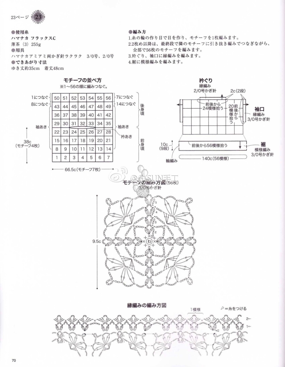 钩针 棒针 棒针 女装 上衣 背心 马甲 外套 小闹娘转发收藏