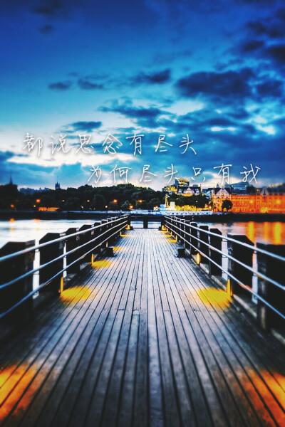 风景 夜景 歌词 感悟 壁纸 墙纸 wallpaper 文字 唯美