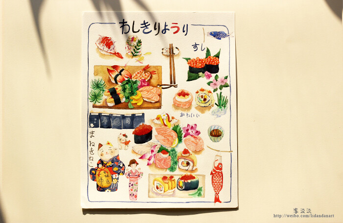 李淡淡 手绘插画 水彩食物 日本料理
