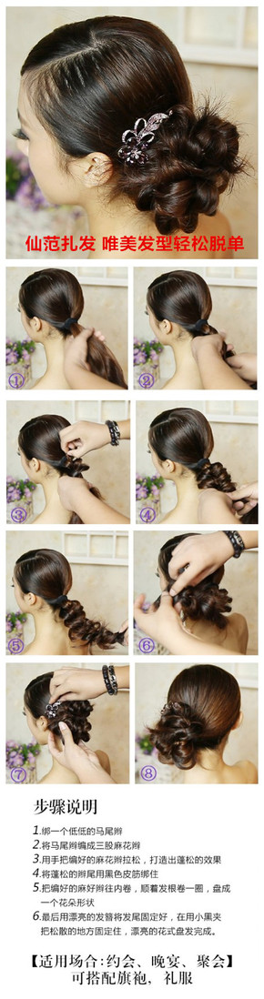 各类场合，风格，气质美发盘发。喜欢的MM快去试试看哦
