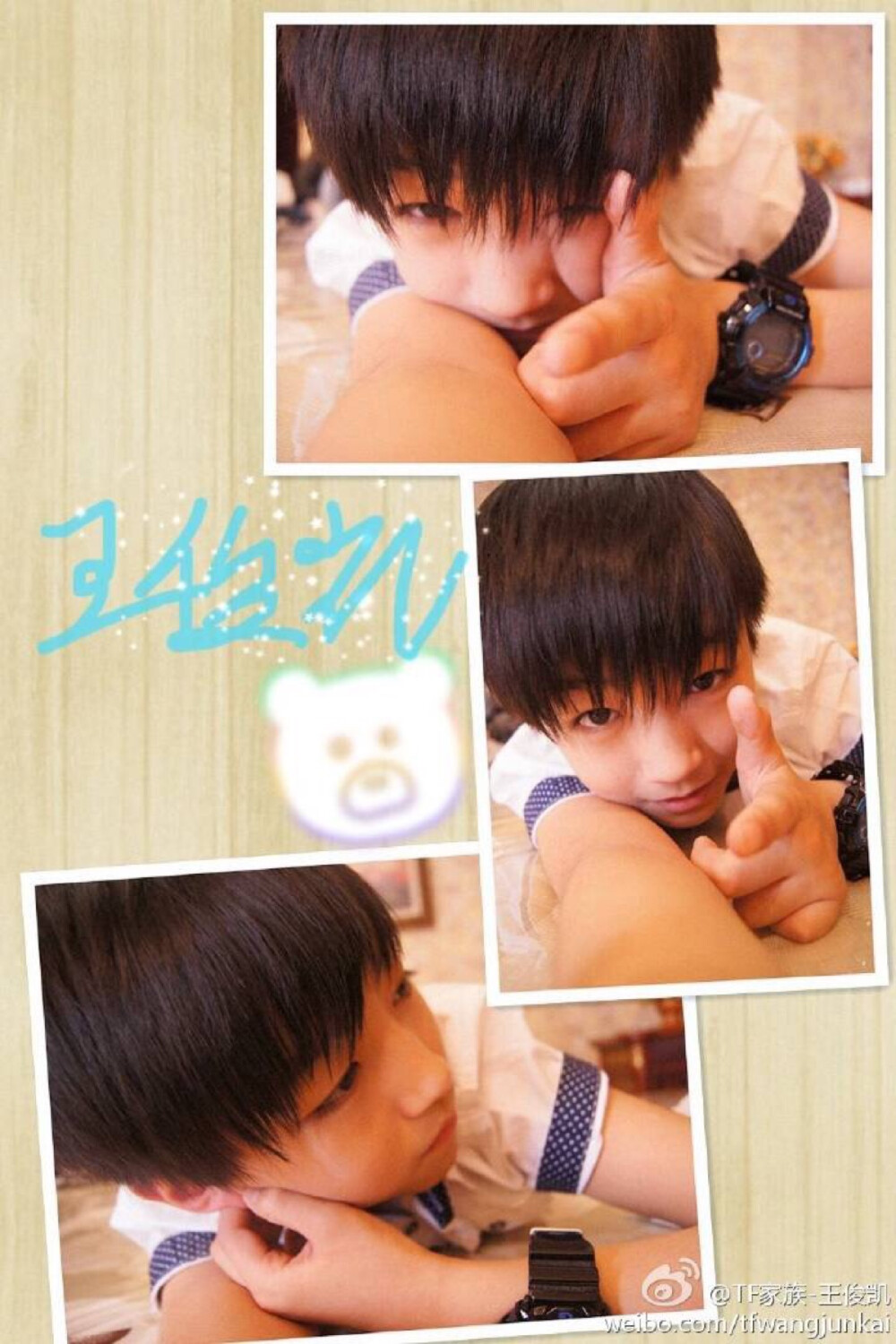 tfboys 王俊凯 NO.139