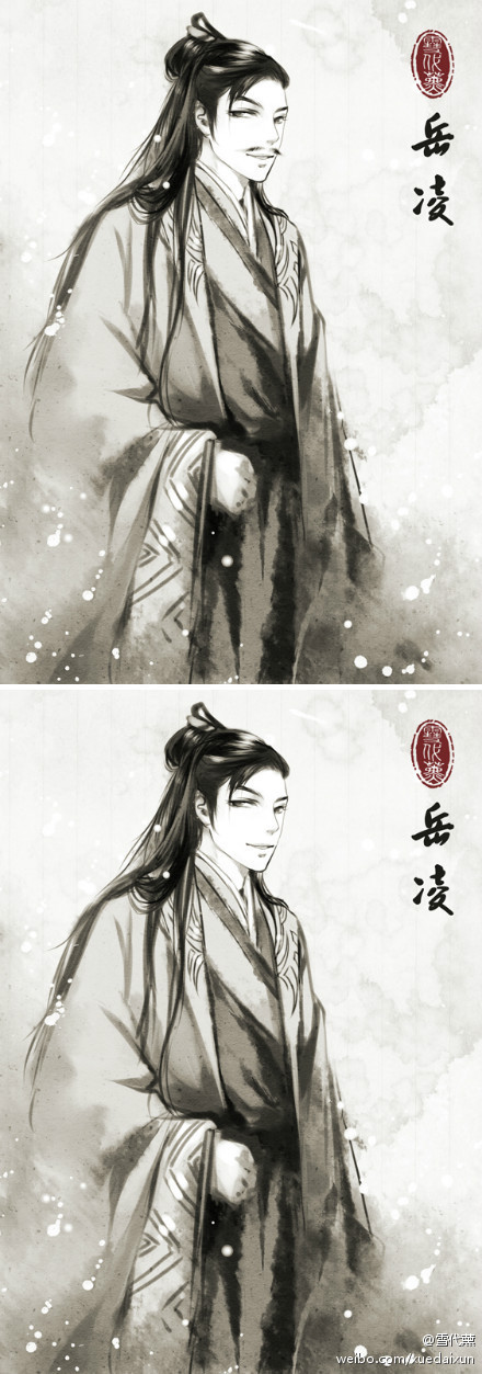 岳先生