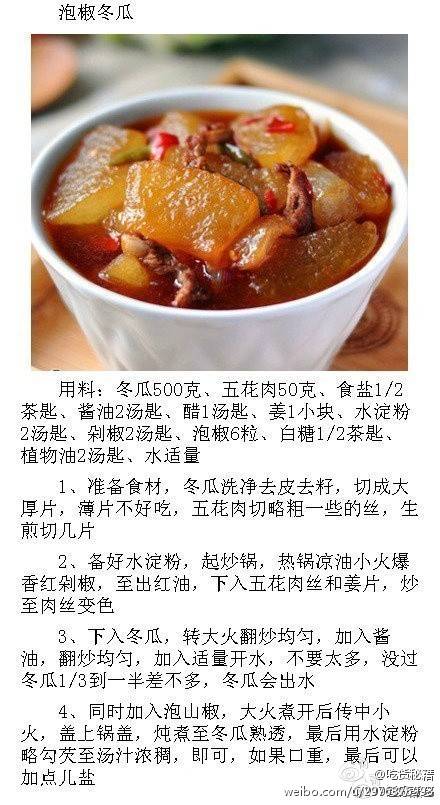 【九大下饭菜盘点】米饭九个黄金搭档，最中意哪个？