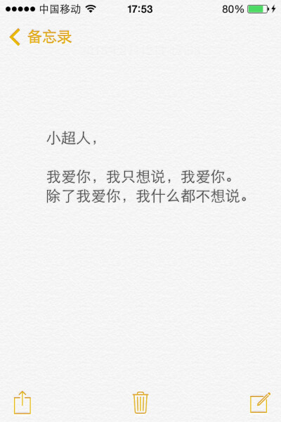  爱到极度疯狂，爱到心都匮乏，爱到让空气中有你没你都不一样。爱到极度疯狂，爱到无法想象，爱到像狂风吹落的风筝，失去了方向? 。 张霁?81天快乐