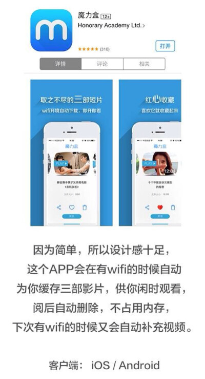 app推荐