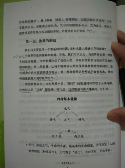 《古典针灸入门》，以逻辑更清晰的方式去解释中国古典针灸学