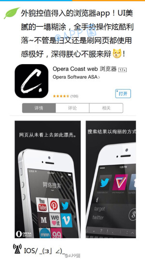 手机 app