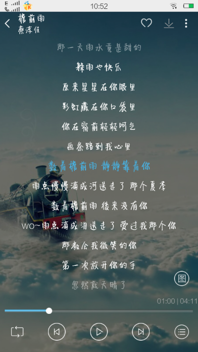 推荐歌曲:蔡淳佳《檐前雨》爱了很久的歌❤❤❤