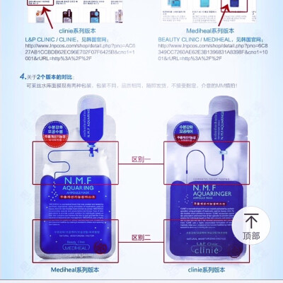 在网上找到的可莱丝针剂补水面膜两版的不同给大家参考 这个面膜是我最喜欢的面膜 精华液很多 补水非常好 价格也合适 不过这款面膜假货太多 所以还是建议大家找靠谱的韩代或者港代购买