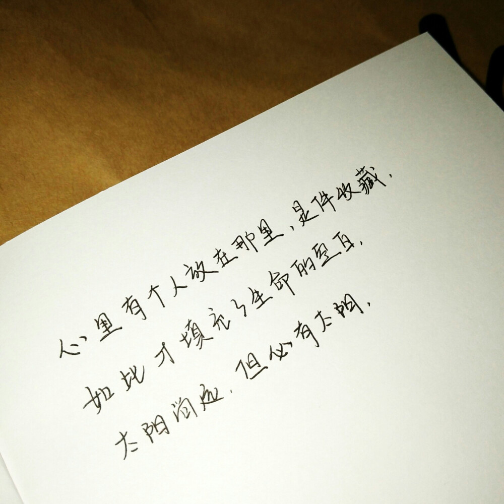 文字 手写 语录 治愈