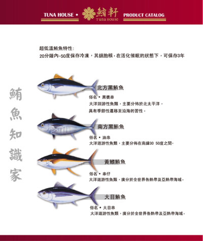 九、保持人体正常水分标准，经常食用金枪鱼能够清除体内多余的盐分，平衡体内水分含量，保持正常的水分指标。