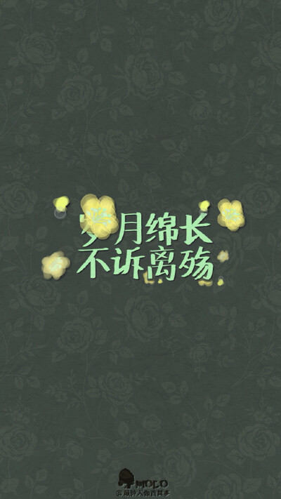 文字壁纸 高清壁纸 iPhone壁纸