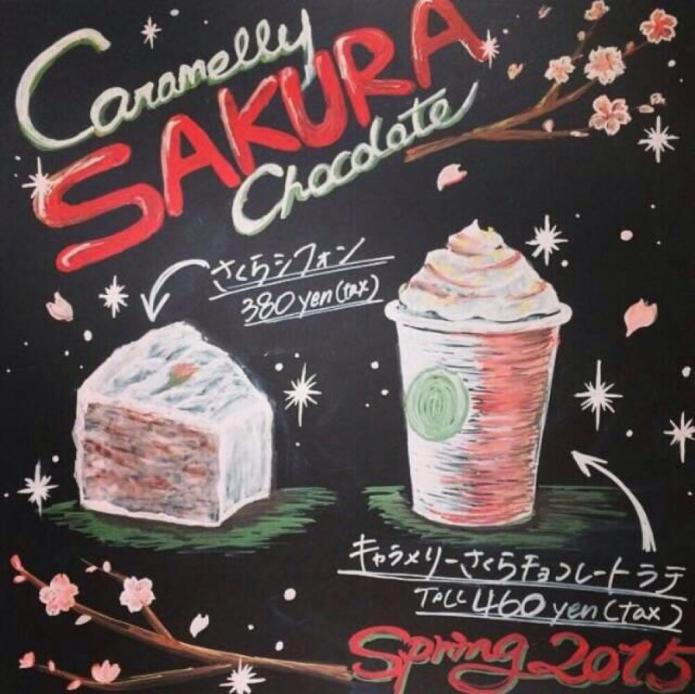 Sakura Starbucks