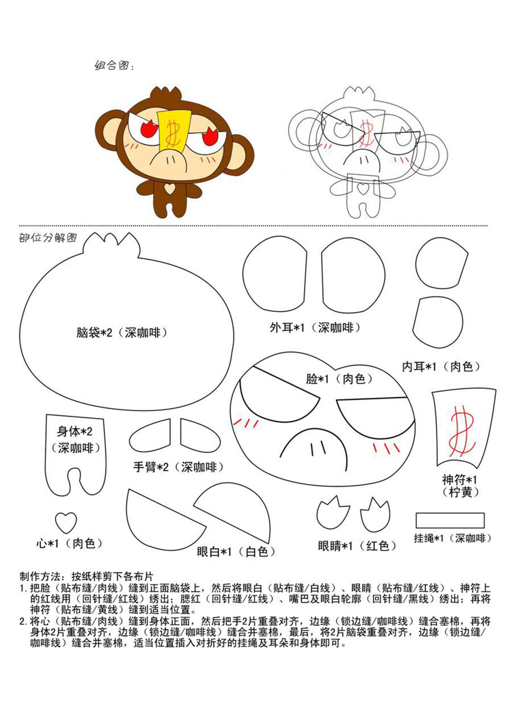 悠嘻猴系列