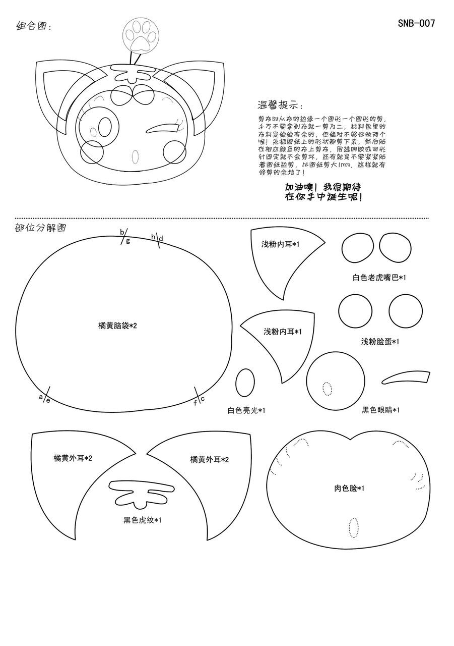 悠嘻猴系列