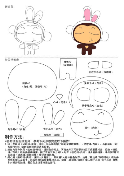 悠嘻猴系列