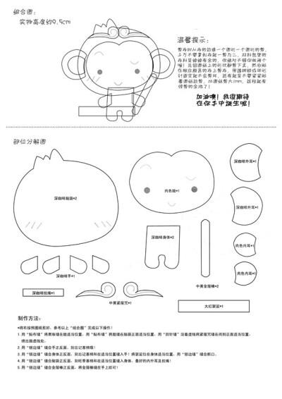 悠嘻猴系列