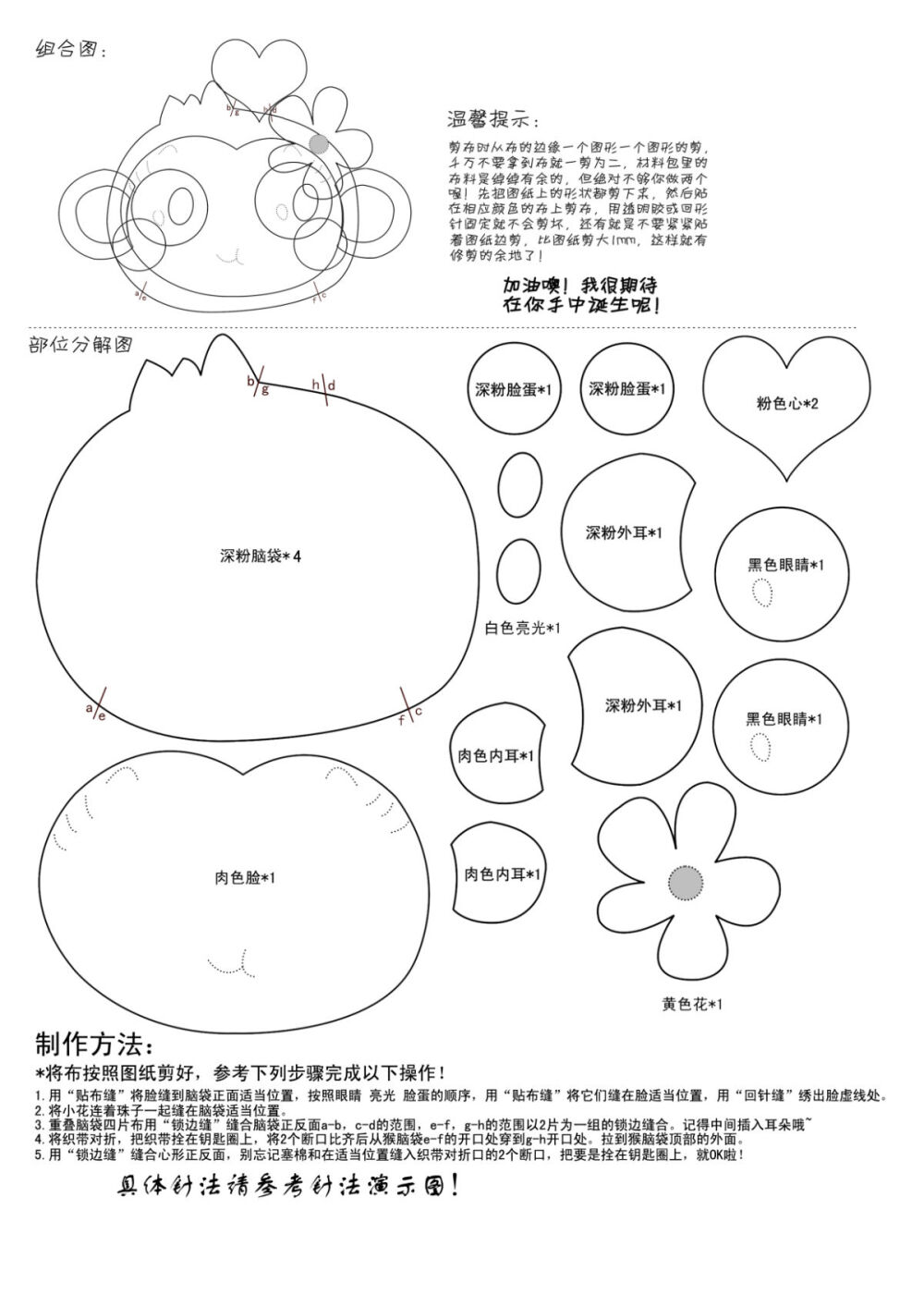 悠嘻猴系列