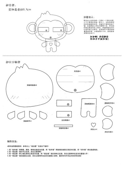 悠嘻猴系列