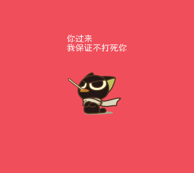 罗小黑~