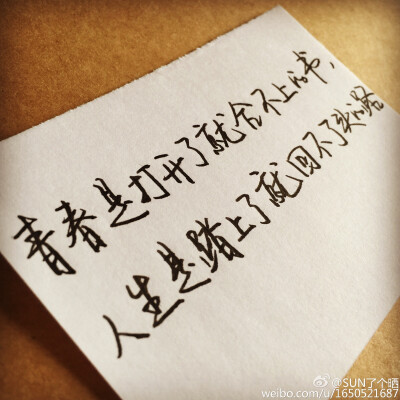 手写 文字 句子 治愈 情绪 温暖 ＃情人节快乐！＃