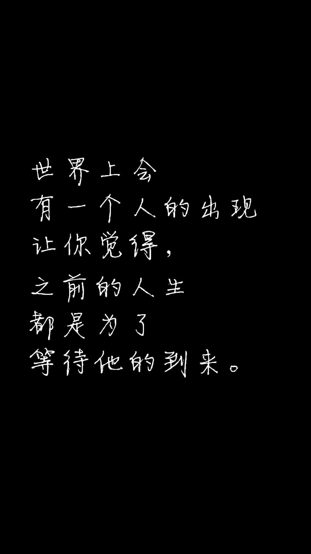 有一个地方只有我们知道 台词