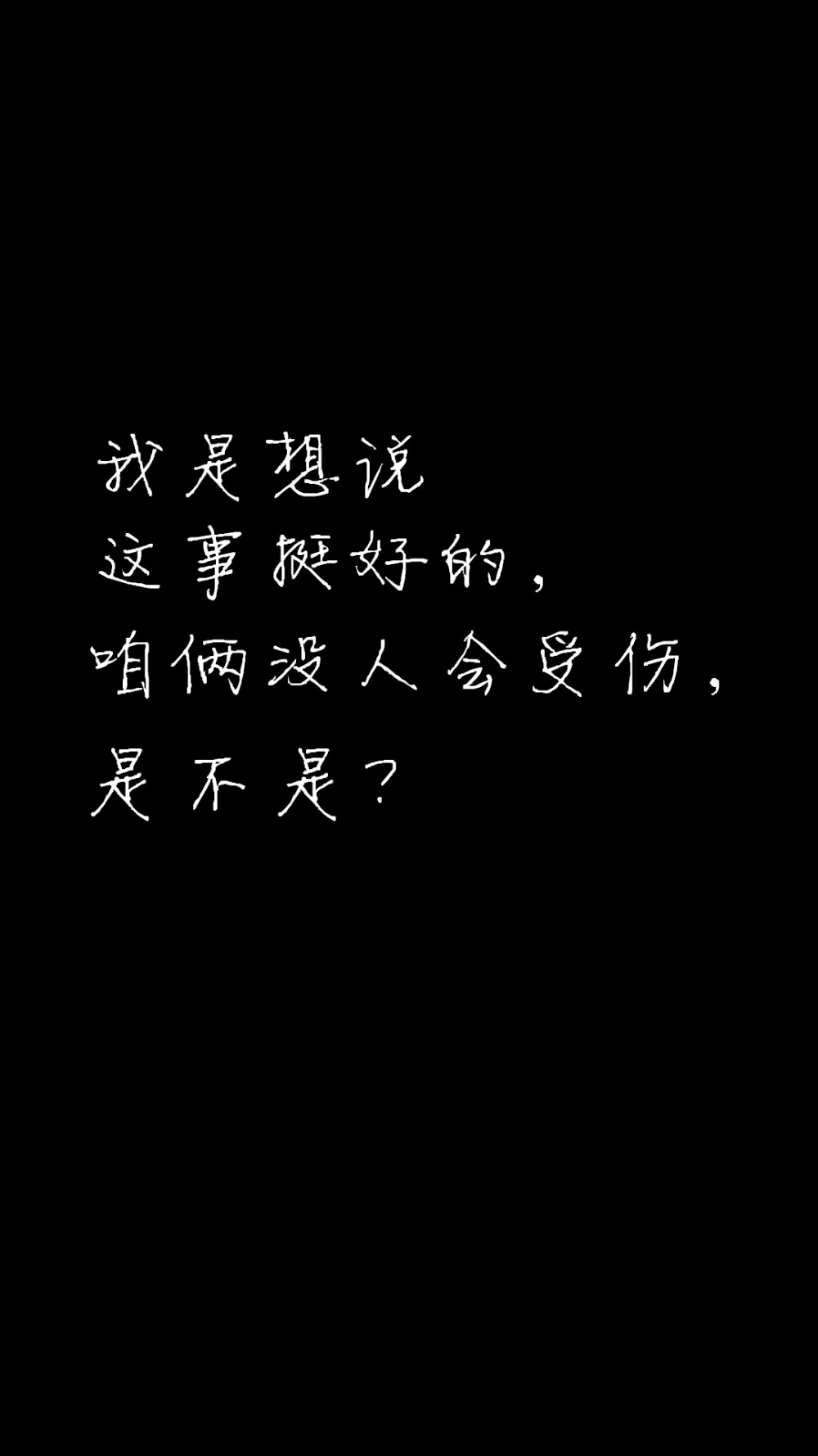 有一个地方只有我们知道 台词