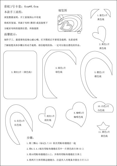 彩虹卡套系列