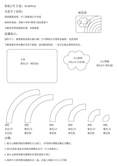 彩虹卡套系列