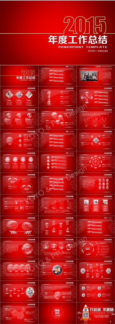 【YOYO模板】2015水晶质感动态总结汇报 下载地址：http://yoyoppt.yanj.cn 关注微博http://weibo.com/u/1048194624