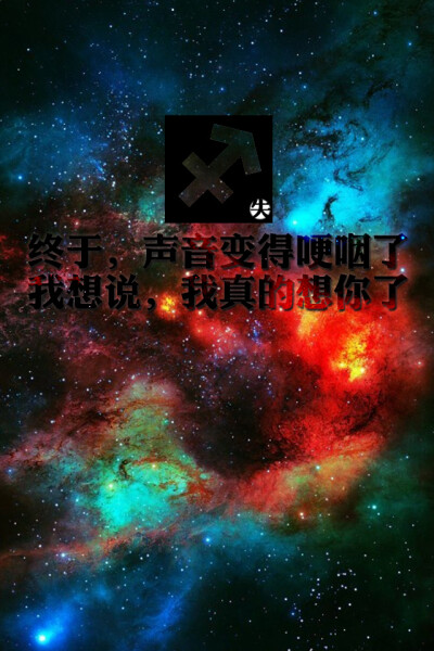 12星座 壁纸 手机壁纸 失与梦原创 