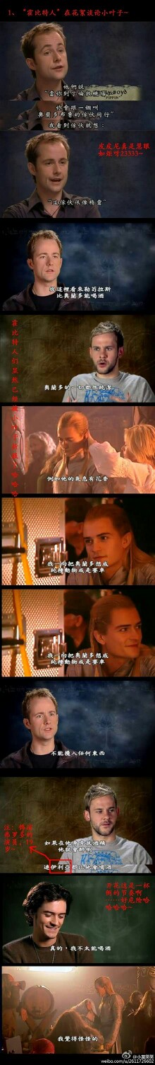 霍比特人花絮谈论小叶子～莱戈拉斯 Legolas