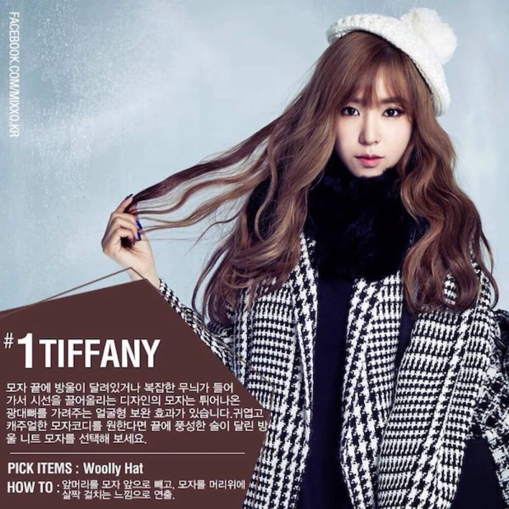 少女时代 The TTS Tiffany