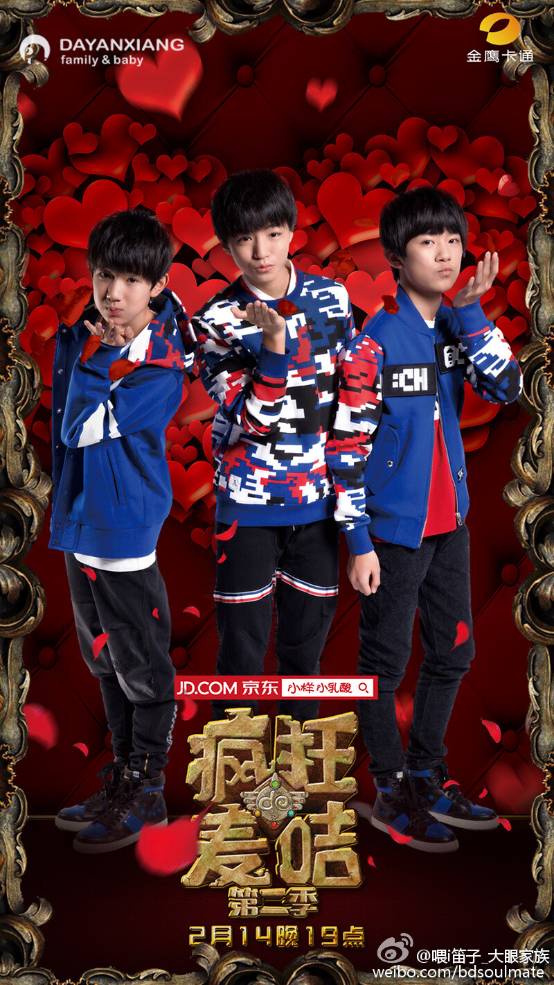 TFBOYS疯狂的麦咭