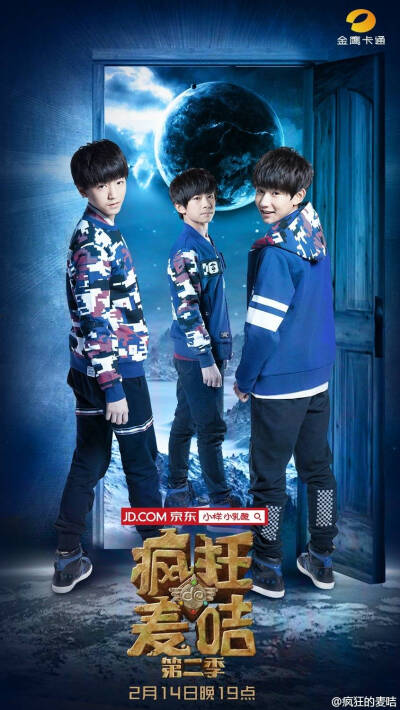 tfboys 疯狂的麦咭