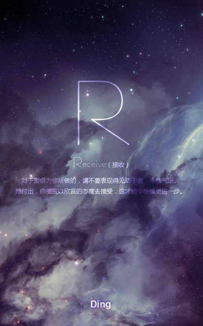 英文字母R星空 文字 浪漫 壁纸