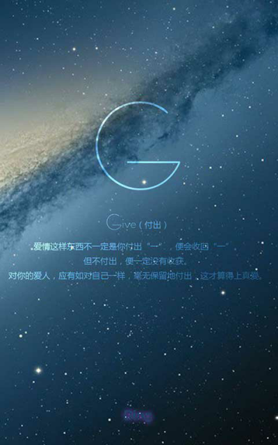 英文字母G星空 文字 浪漫 壁纸