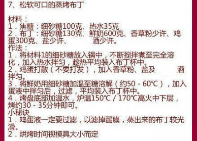 【用冰箱做出各种好吃的】快来看看，甜品、冷饮、冰淇淋自己在家照样可以驾驭哟，赶紧收藏吧！丨