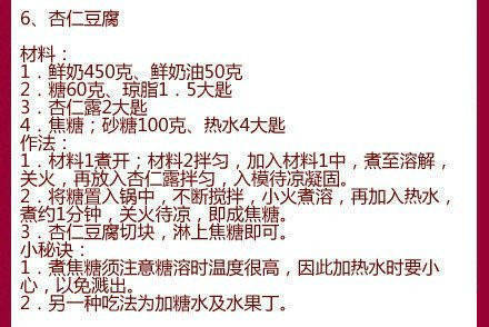 【用冰箱做出各种好吃的】快来看看，甜品、冷饮、冰淇淋自己在家照样可以驾驭哟，赶紧收藏吧！丨