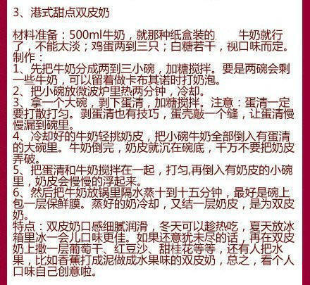 【用冰箱做出各种好吃的】快来看看，甜品、冷饮、冰淇淋自己在家照样可以驾驭哟，赶紧收藏吧！丨