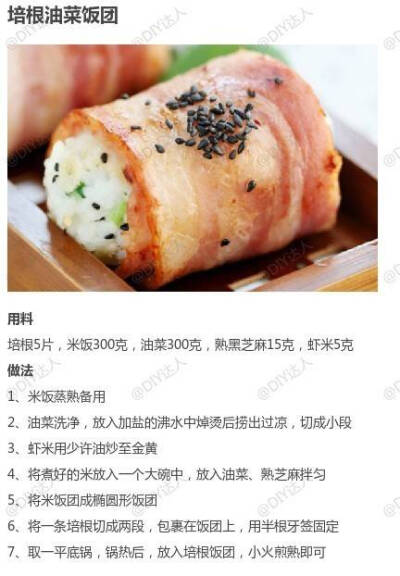 【9款饭团的不同做法合集】饭团君好可爱~爱上吃米饭的节奏，学习了~丨