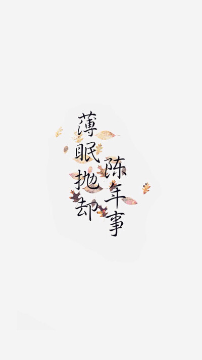 文字壁纸 高清壁纸 iPhone壁纸