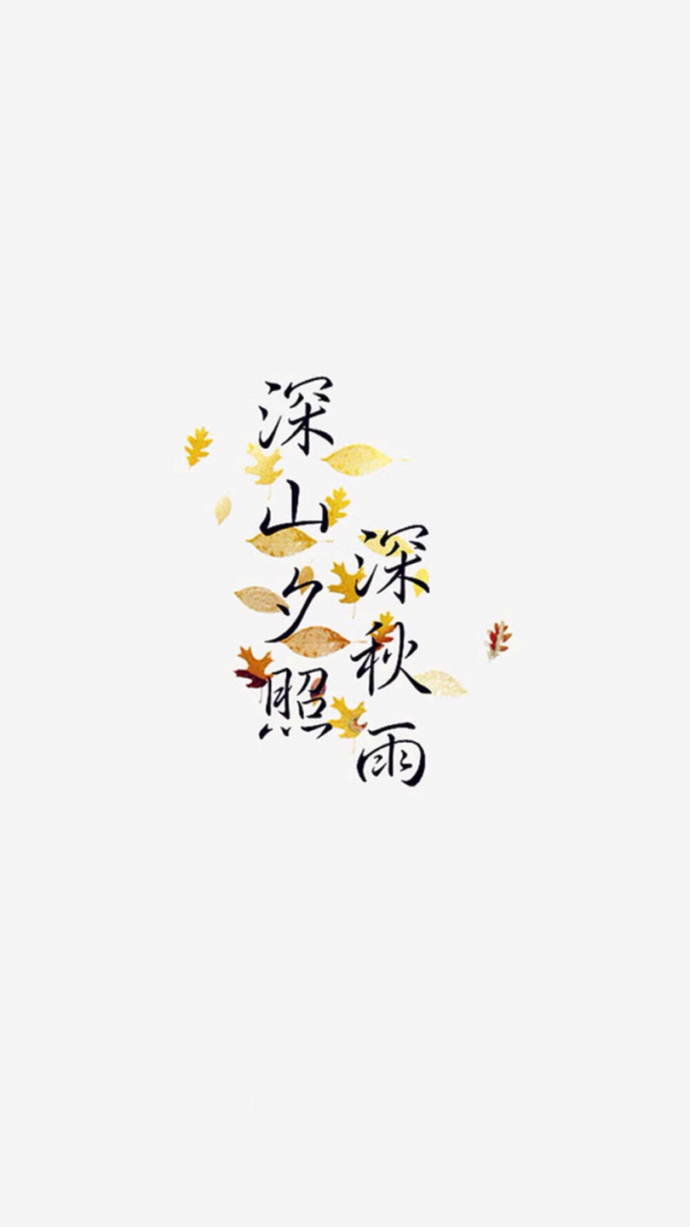 文字壁纸 高清壁纸 iPhone壁纸