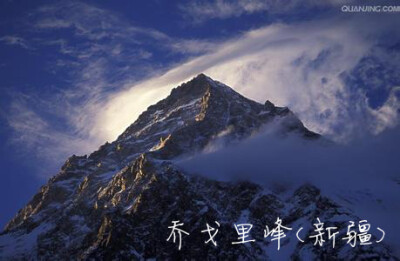 中国最美十大名山