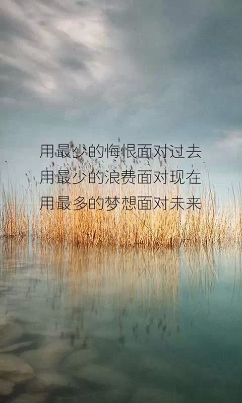 壁纸 文字 励志