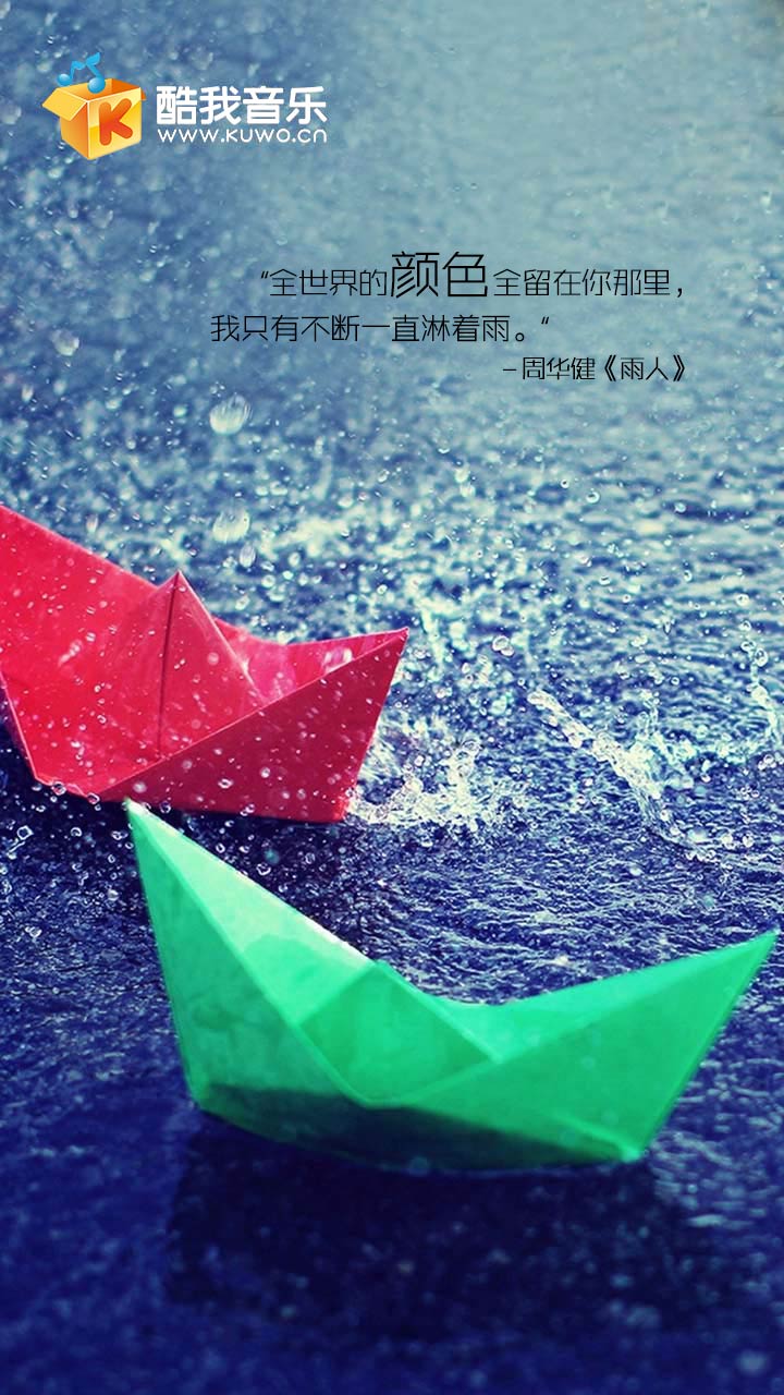 周华健《雨人》